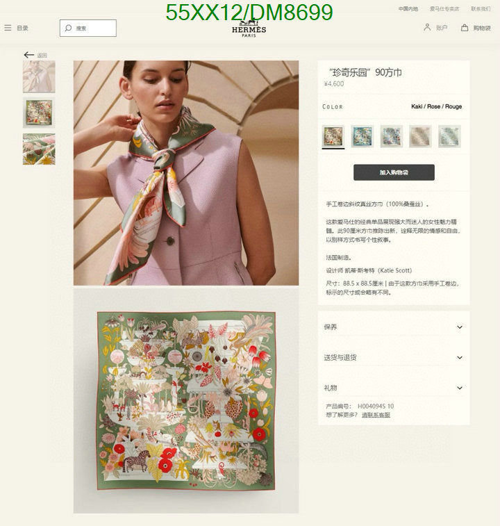 SAMC - HMS Scarves - 024