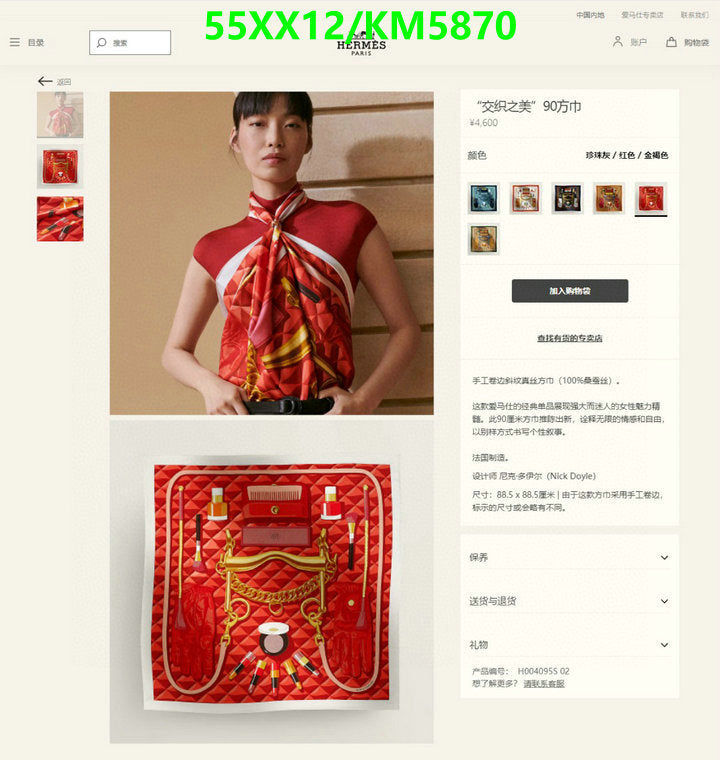 SAMC - HMS Scarves - 044
