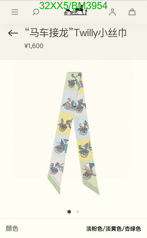 SAMC - HMS Scarves - 232