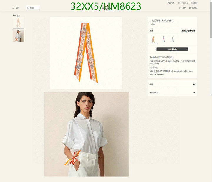 SAMC - HMS Scarves - 752
