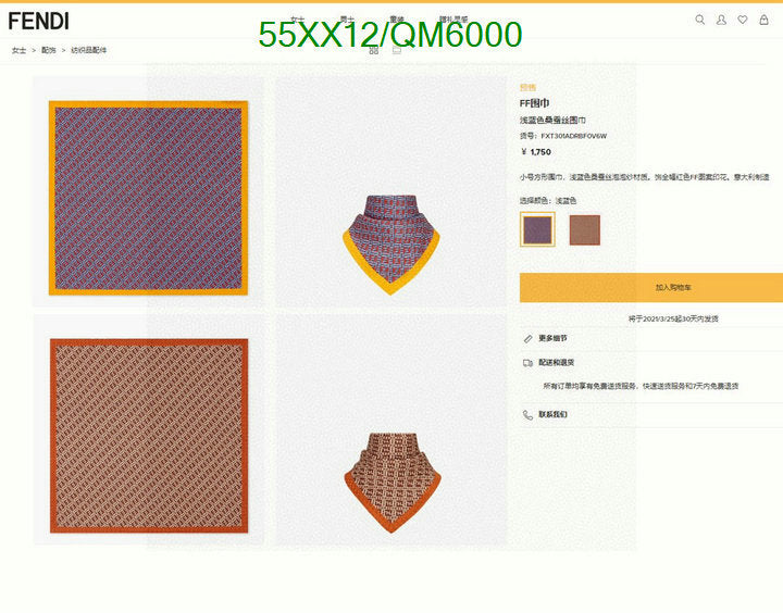 SAMC - FDE Scarves - 145