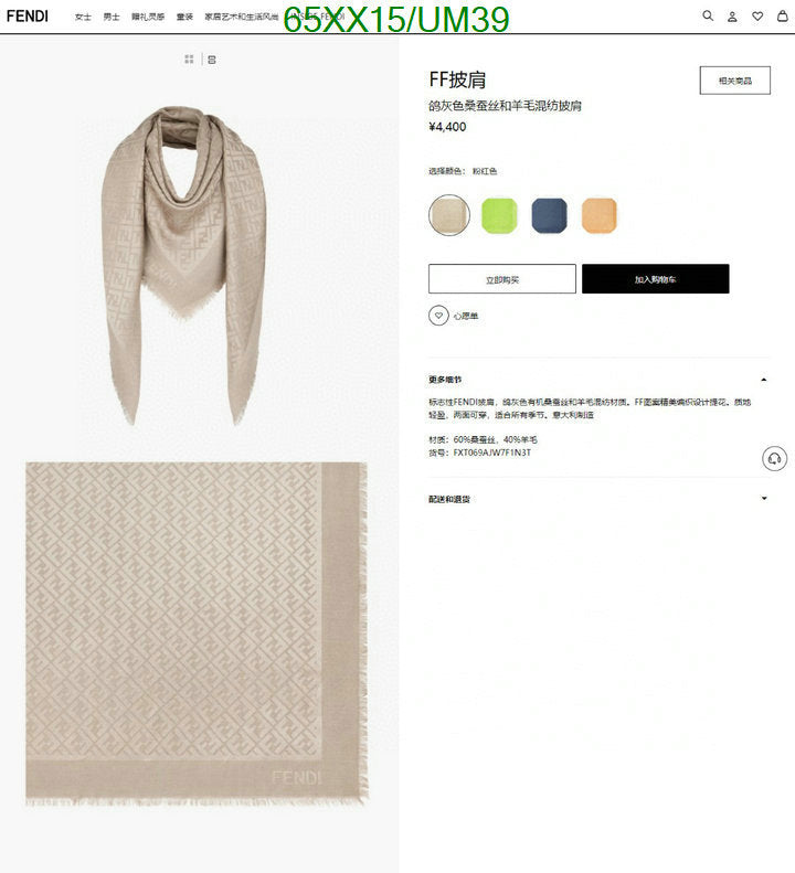 SAMC - FDE Scarves - 097