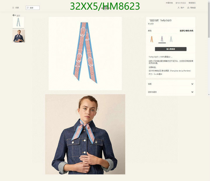 SAMC - HMS Scarves - 752
