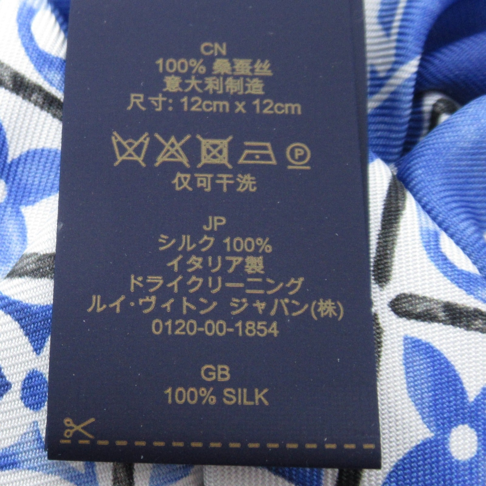 Louis Vuitton Louis Vuitton LV  the Pool S Set  Silk  Pink / Blue M78995