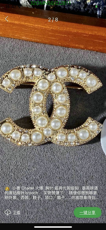 SAMC - CHL Jewelry Brooch - 173
