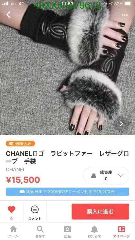 SAMC - CHL Gloves - 008