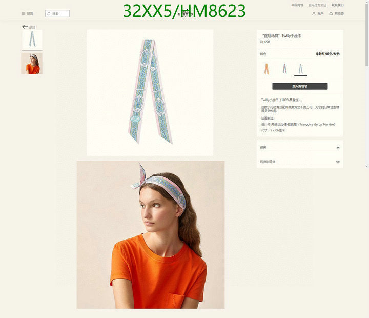 SAMC - HMS Scarves - 752