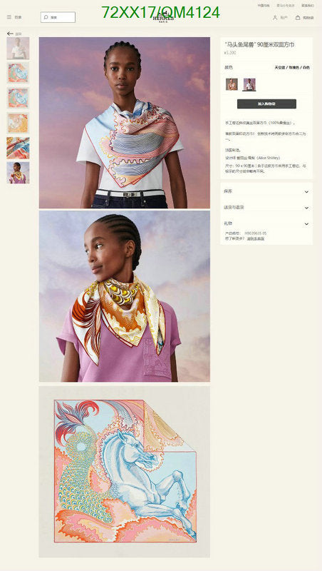 SAMC - HMS Scarves - 656