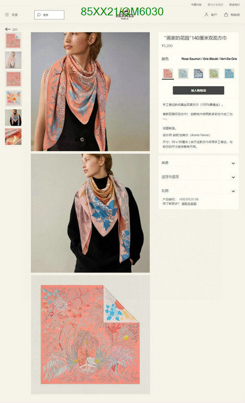 SAMC - HMS Scarves - 596