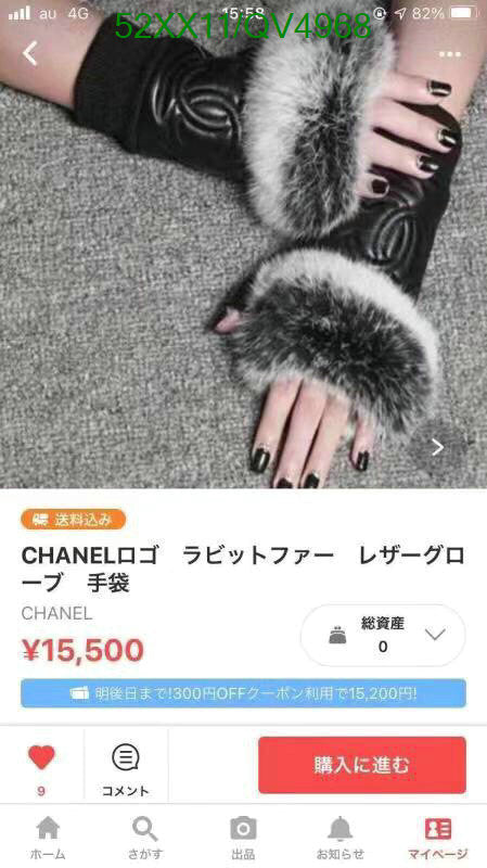 SAMC - CHL Gloves - 152