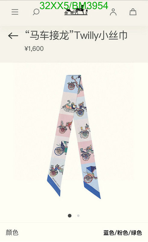 SAMC - HMS Scarves - 232
