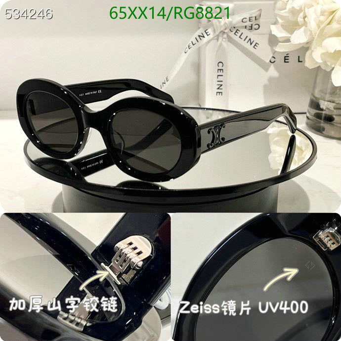 SAMC - COL Glasses - 093