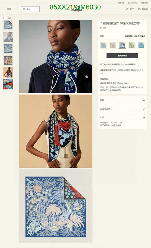 SAMC - HMS Scarves - 596