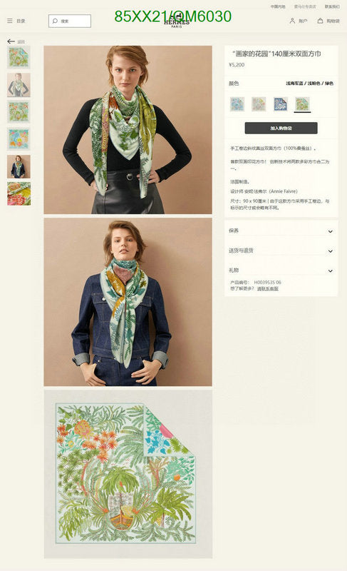 SAMC - HMS Scarves - 596