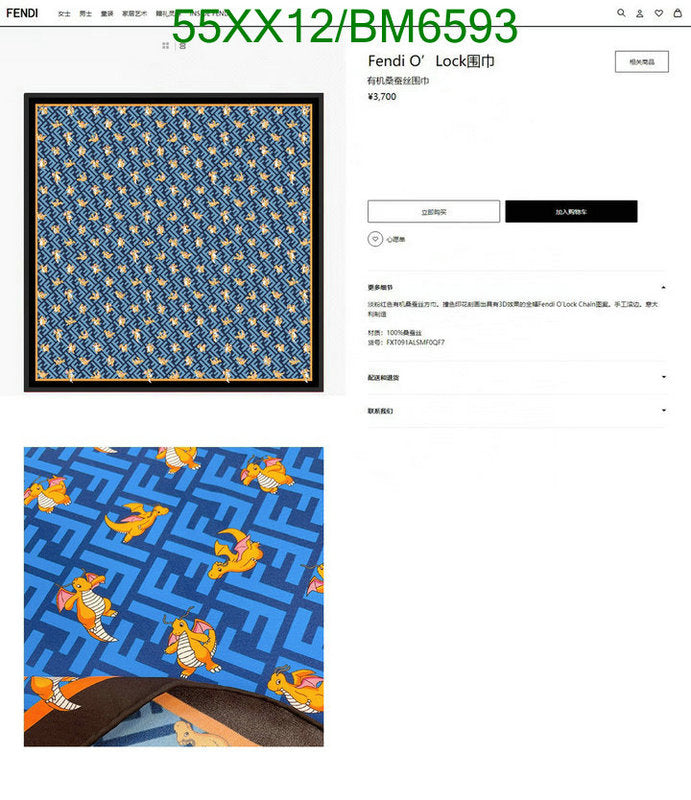 SAMC - FDE Scarves - 044