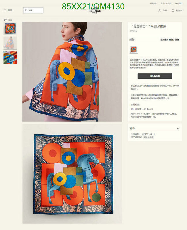 SAMC - HMS Scarves - 639