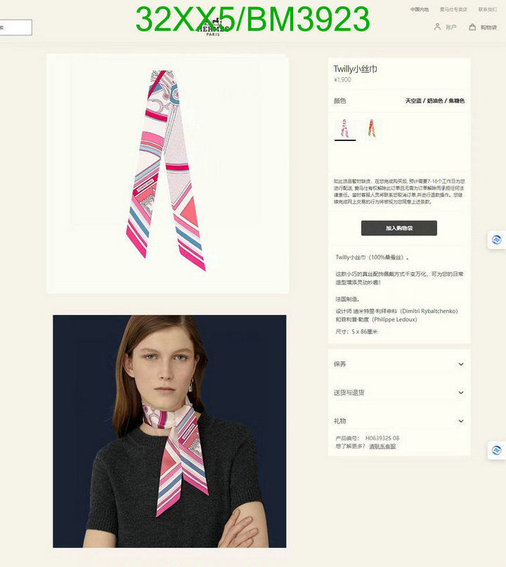 SAMC - HMS Scarves - 252