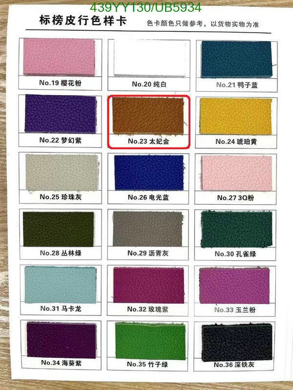 SAMC - HMS Bags - 636