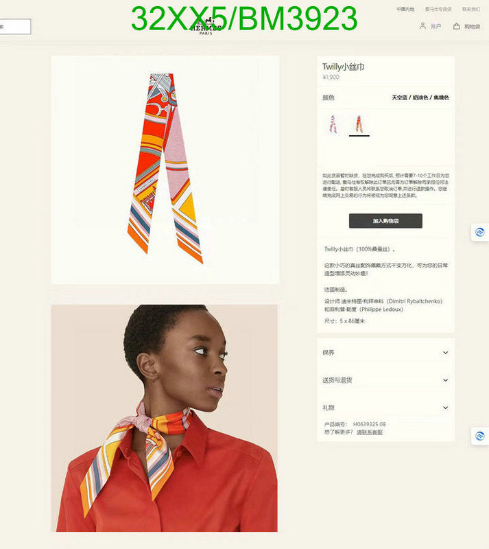 SAMC - HMS Scarves - 252